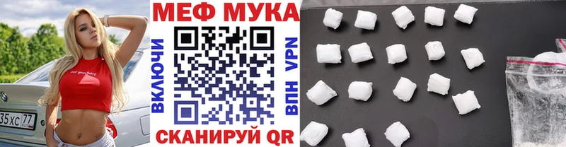 МЯУ-МЯУ мука  MEGA сайт  Приозерск 